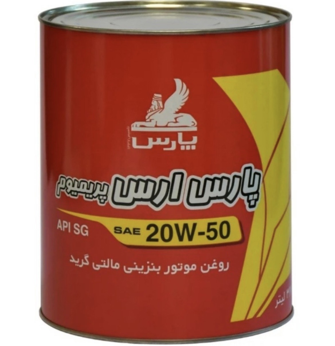 روغن موتور پارس ارس پریمیوم ۵۰-۲۰  SG حجم ۳/۷۸۵ لیتر