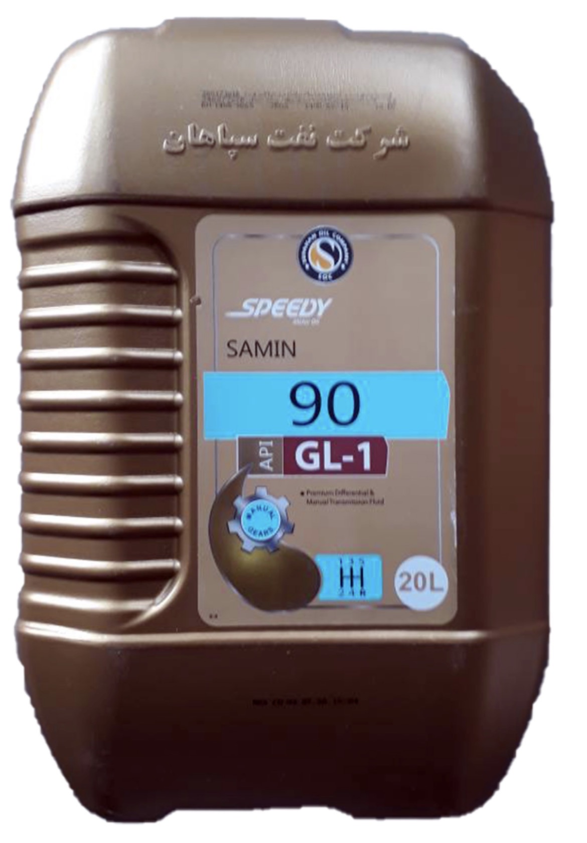 روغن گیربکس اسپیدی ثمین ۹۰. GL-1 حجم ۲۰ لیتر